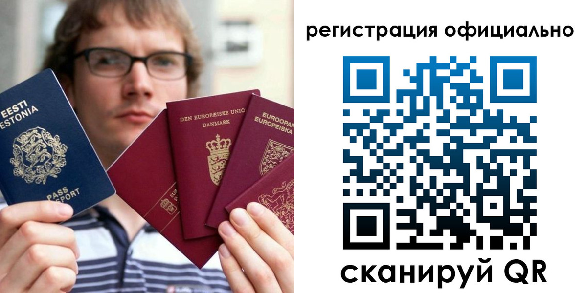регистрация в Йошкар-Оле