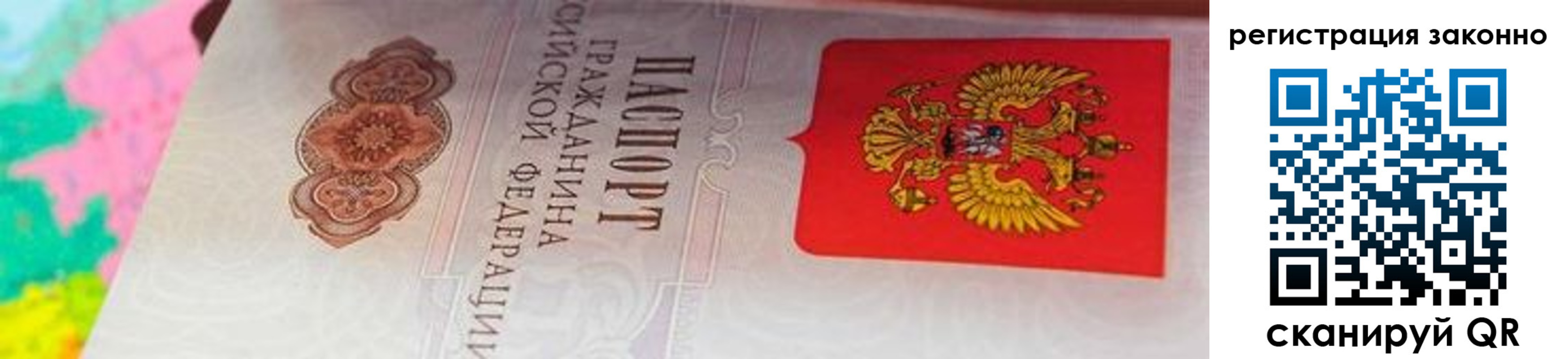 прописка в квартире в Йошкар-Оле