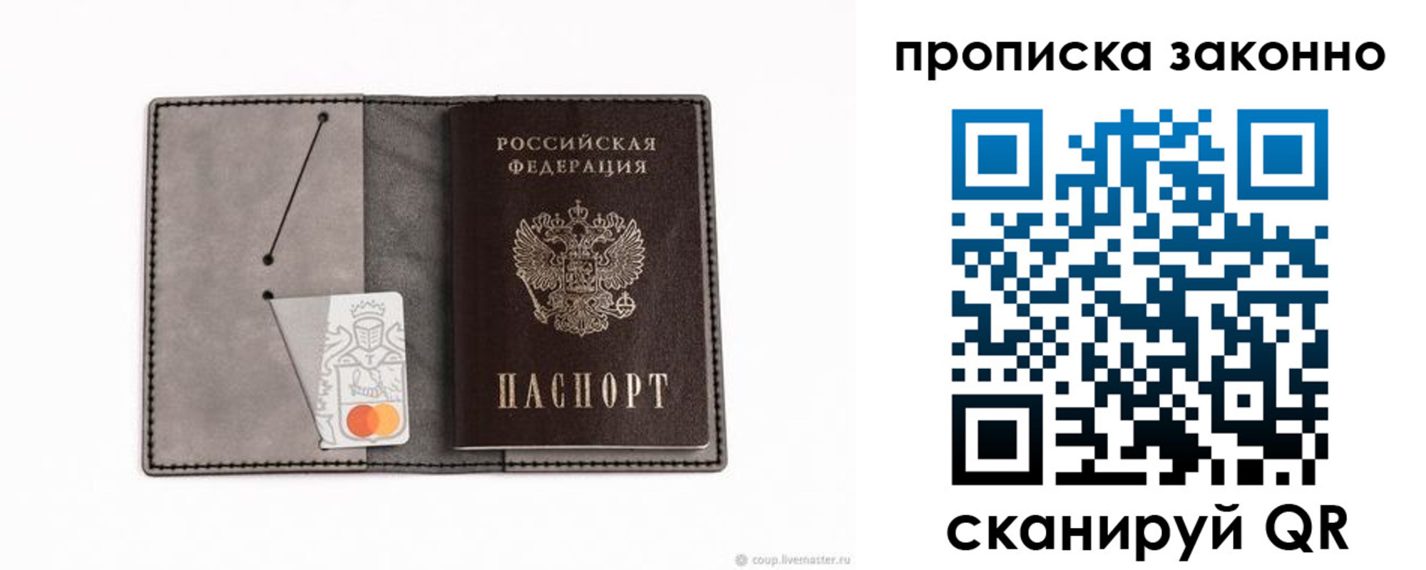прописка в квартире в Йошкар-Оле