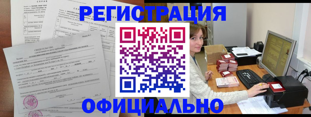 прописка от собственника в Йошкар-Оле