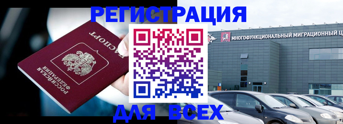 временная регистрация в Йошкар-Оле