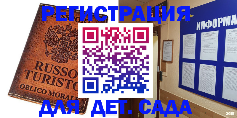 временная регистрация в квартире в Йошкар-Оле