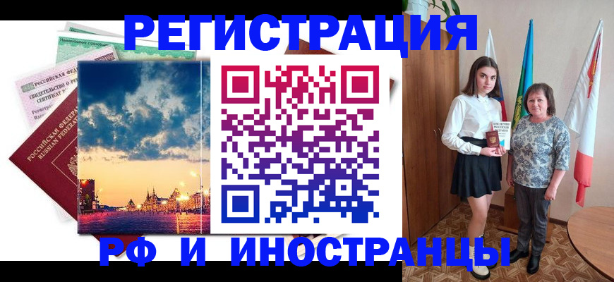 миграционный учет в Йошкар-Оле