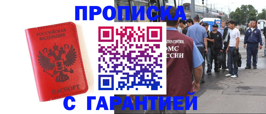 временная регистрация в квартире в Йошкар-Оле
