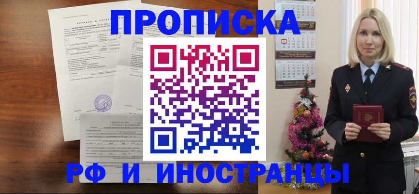 временная регистрация адрес в Йошкар-Оле