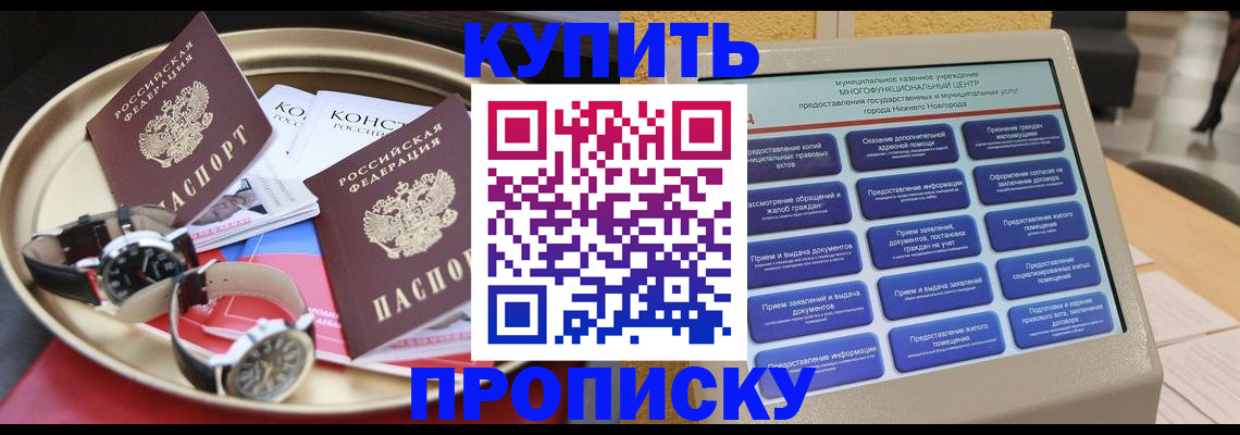 временная регистрация госуслуги в Йошкар-Оле
