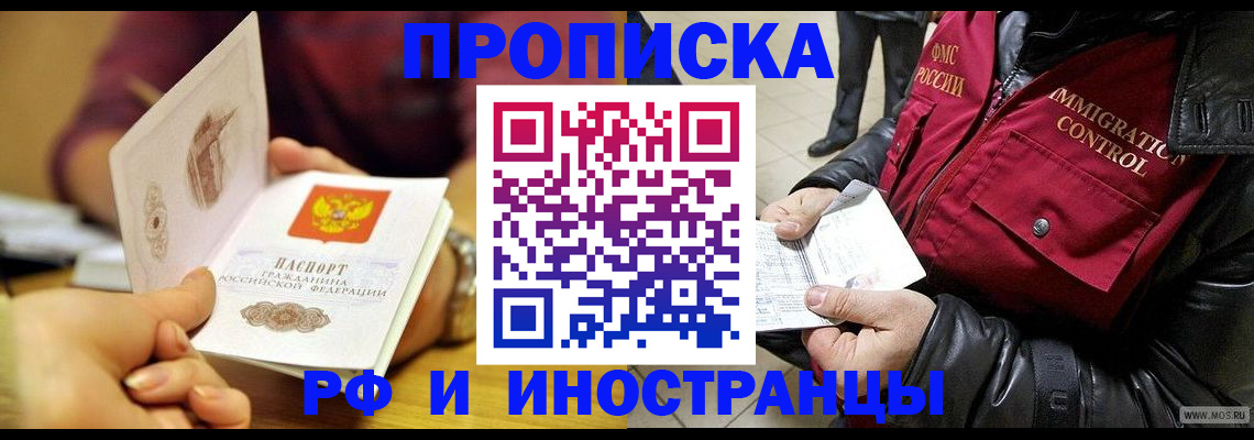 прописка от собственника в Йошкар-Оле